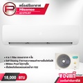 Hisense แอร์ติดผนัง AS-18TRLB2T ขนาด 18000 BTU Inverter