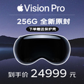 Apple Vision Pro 混合實境頭戴式裝置 micro-OLED 120Hz 眼球追蹤 手勢控制 空間音訊