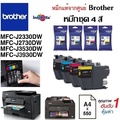 บราเธอร์ MFC-J2730DW เครื่องพิมพ์อิงค์เจ็ท พิมพ์เร็ว ไวไฟ พร้อมฟังก์ชันแฟกซ์