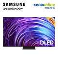 三星 QA55S95DAXXZW 55吋 OLED 智慧電視