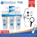 Star Pure เครื่องกรองน้ำ UF Vifil Membrane ระบบ 5 ขั้นตอน