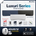 แอร์ติดผนัง กรี GREE Luxuri Inverter (Pular i1) ขนาด 9000-24000 BTU