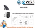 Vstarcam CB54 กล้องวงจรปิดโซล่าเซลล์ 2MP ไร้สาย ทนแดดฝน
