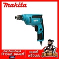 มากีต้า สว่านไฟฟ้า M6501B 1|4 นิ้ว ปรับซ้าย-ขวาได้