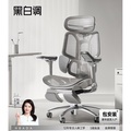 HBADA E3 Kerusi Pejabat Ergonomik - Sokongan Lumbar Dinamik
