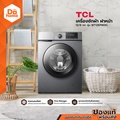 TCL WT12EPWDG เครื่องซักอบผ้าฝาหน้า