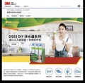 3M DS03 極淨便捷淨水器DIY組 家用濾水器 高密度活性碳棒 過濾餘氯重金屬鉛