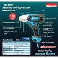 มากิตะ Makita TD0101F สว่านอิมแพคไฟฟ้า 230W สำหรับงานขันสกรู