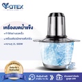 YOTEX 500W เครื่องปั่นน้ำแข็ง