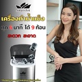 SmartTek CSCMIM-12A01 เครื่องทำน้ำแข็งอัตโนมัติ Mini Ice Maker