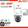 FOFO PTZ-360 กล้องวงจรปิดไร้สาย 360 องศา 8MP 4K