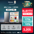 Hisense ตู้เย็น 1 ประตู รุ่น ER152S ความจุ 155 ลิตร สีเงิน