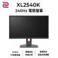 BenQ ZOWIE XL2540K 24.5吋 240Hz 專業電競顯示器