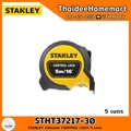 สแตนลีย์ ตลับเมตร Control Lock STHT37217-30 (5 เมตร)