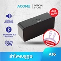 ACOME A16 ลำโพงบลูทูธสเตอริโอ เสียงเบสหนัก 40mm x 2 ยูนิต Bluetooth 5.2 TWS