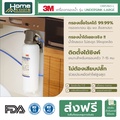 เครื่องกรองน้ำ 3M รุ่น DWS160-L ใต้ซิงค์ ขนาดใหญ่ สำหรับบ้านและร้านอาหาร