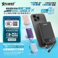 XPower MT10 MagThin 10 數顯 10000mAh 內置雙線 PD3.0 移動電源 紫色 黑色