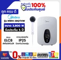 เครื่องทำน้ำอุ่น มีเดีย Midea รุ่น DSK38Q 3800W สีขาว