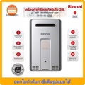 เครื่องทำน้ำร้อนแก๊ส Rinnai รุ่น REU-VCM2837FFC-GEN (รินไน)