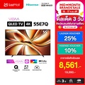 Hisense 55E7Q QLED สมาร์ททีวี