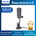 Philips AIS8540/80 เตารีดแรงดันไอน้ำแบบยืนรีด All-in-One 8500 Series