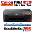 แคนนอน PIXMA G2020 เครื่องพิมพ์อิงค์เจ็ท ออลอินวัน