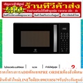Electrolux EMM23M38GB เตาอบไมโครเวฟ