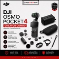 DJI Osmo Pocket 4 Creator Combo กล้องกิมบอล
