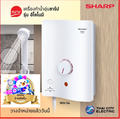 ชาร์ป เครื่องทำน้ำอุ่น รุ่น WH-34 (Sharp Electric Water Heater)