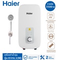 เครื่องทำน้ำอุ่น ไฮเออร์ รุ่น EI35A1(W) 3500 วัตต์ สีขาว