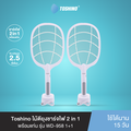 tosino WD-958 ไม้ตียุงชาร์จไฟ Mosquito Killer