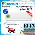 Daikin FTKQ09XV2S แอร์