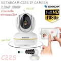 VStarcam C22S กล้องวงจรปิดไร้สาย 2MP 1080P
