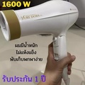 CREATE ION ไดร์เป่าผมหัวสะบัดอัตโนมัติ Yure Dora Moving Dry CID-S1600-FPGT