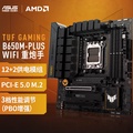 ASUS TUF GAMING B650M-PLUS micro-ATX 主機板 AMD B650 AM5 DDR5