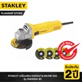 Stanley SG6100A-B1 เครื่องเจียร์