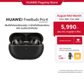 หัวเว่ย FreeBuds Pro 4 หูฟังไร้สาย In-ear Headphones