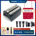 Braun 5147S Electric Shaver - Siri 5, Hitam, Sistem Potong 4-Cut, Berkuasa Bateri, Basuh Dapat Basah Kering