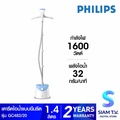 Philips ฟิลิปส์ เครื่องรีดไอน้ำ GC482/20 แบบตั้งได้