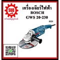 gws GWS 20-230 เครื่องเจียรไฟฟ้า