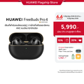 หัวเว่ย FreeBuds Pro 4 หูฟังไร้สาย In-ear Headphones