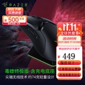 Razer 毒蝰終極版 無線遊戲滑鼠 雙手通用 黑色 20000DPI 74g