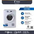 เครื่องอบผ้าฝาหน้า ไฮเออร์ รุ่น HDV70E1 ขนาด 7 กก. สีขาว
