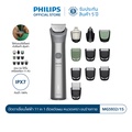 Philips MG5932 ปัตตาเลี่ยนไฟฟ้า