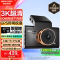 海康 C6Pro+ 3K 超高清星光夜視 GPS 行車記錄儀