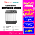 Hisense เครื่องซักผ้าฝาบนสองถัง รุ่น WSRB1201W ความจุ 12 กก.