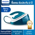 ฟิลิปส์ Philips GC6815|20 เตารีดไอน้ำระบบแรงดัน PerfectCare Compact Essential