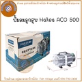 Hailea ACO-500 Kompresor Udara Elektromagnetik 280 L/min, Warna Silver Black