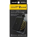 マクセル MPC-CM5000BK 5000mAh マグネット式ワイヤレスモバイルバッテリー (ブラック)