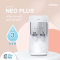 เครื่องกรองน้ำโคเวย์ Coway NEO PLUS รุ่น CHP-264L ระบบ Reverse Osmosis